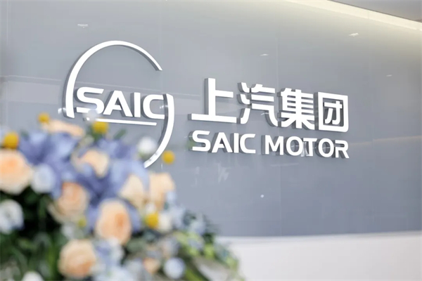 500 强实力再显！芒果体育官网迎 2025 下半场开门红：上汽 7 月份销售整车 33.8 万辆 同比大增 34.2%