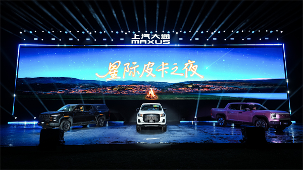 售价7.98万元起，全场景自由时代开启！2026星际皮卡家族携星栈平台定义行业新标杆